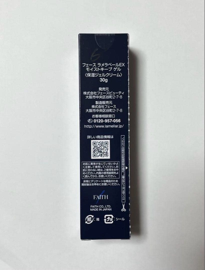 FAITH ラメラベールEX モイストキープゲル 30g