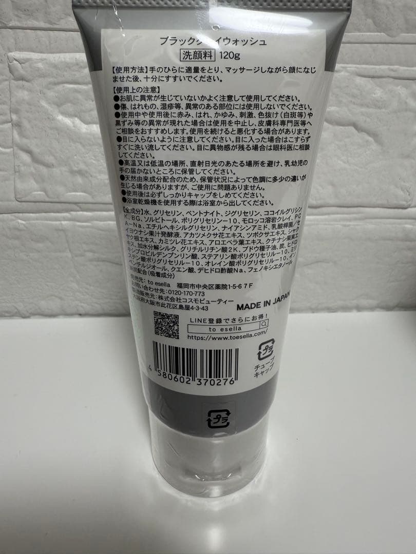 toestellaブラッククレイウォッシュ & 炭酸濃密泡クレンジングディープ