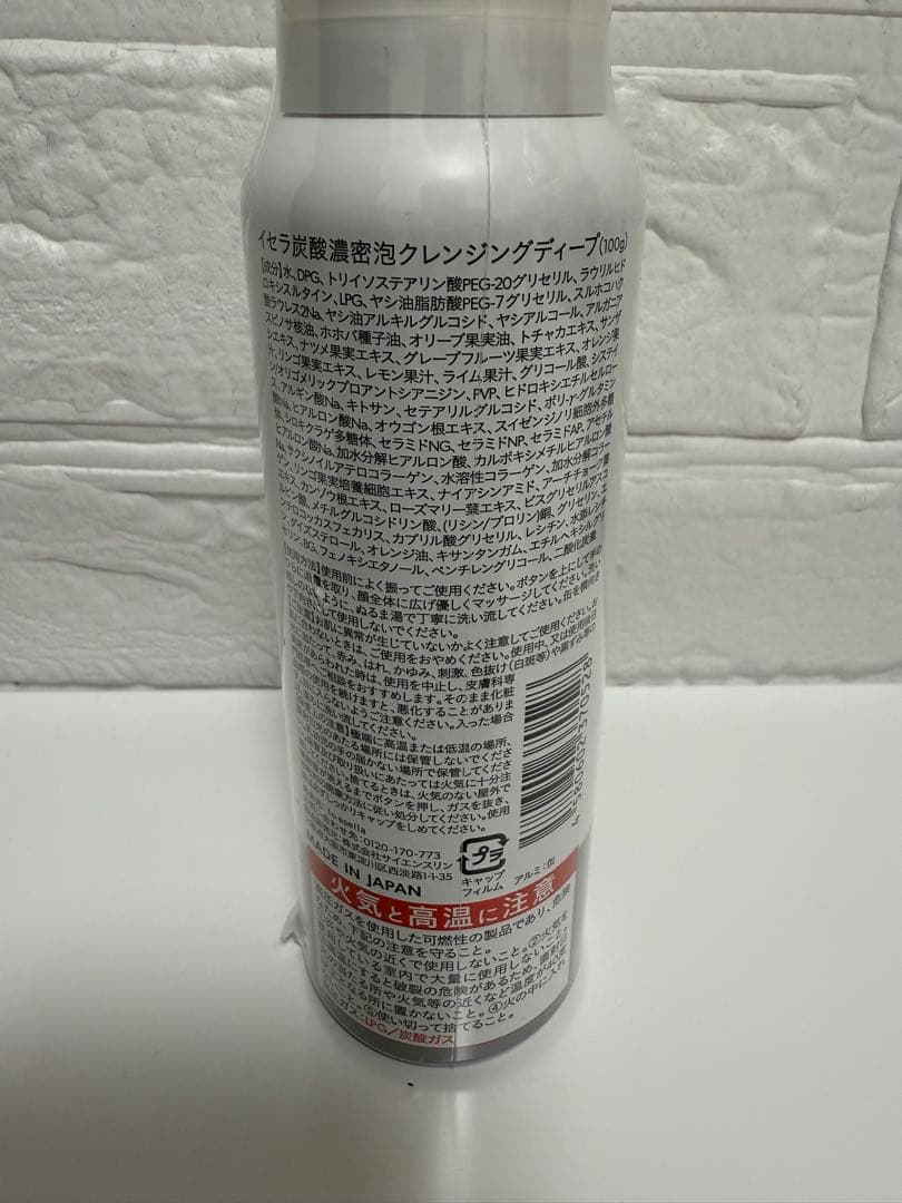 toestellaブラッククレイウォッシュ & 炭酸濃密泡クレンジングディープ