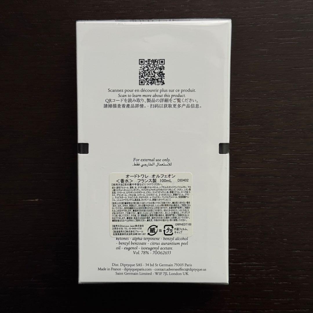【新品未使用】ディプティック オルフェオン　オードトワレ