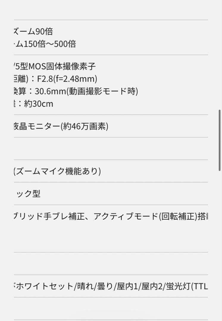 Panasonic ビデオカメラ HC-W590MS(箱、説明書傷等あり)
