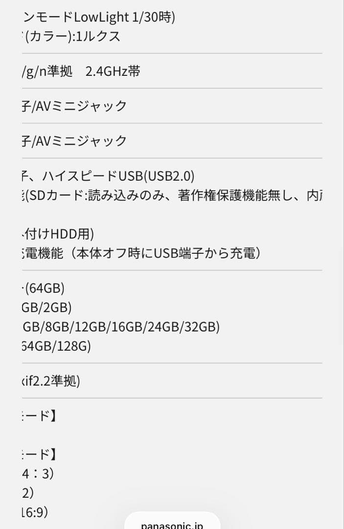 Panasonic ビデオカメラ HC-W590MS(箱、説明書傷等あり)