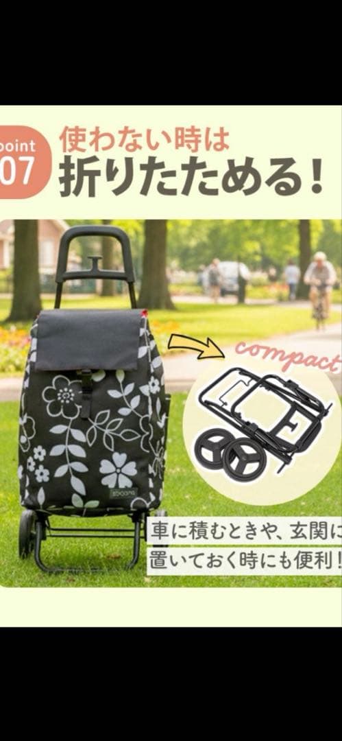 花柄キャリー　ショッピングカート　40リットル　新品　保冷　二輪