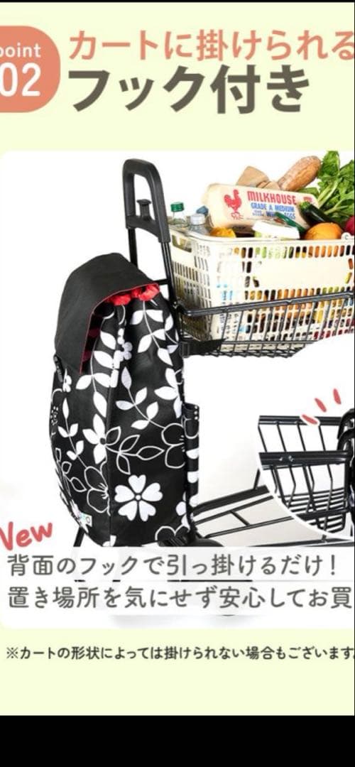 花柄キャリー　ショッピングカート　40リットル　新品　保冷　二輪