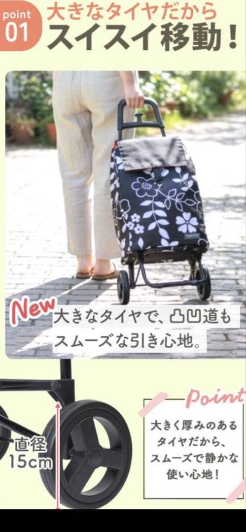 花柄キャリー　ショッピングカート　40リットル　新品　保冷　二輪