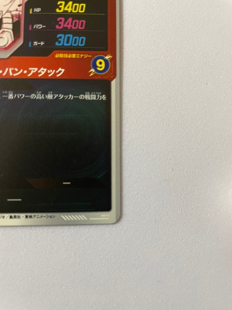 ドラゴンボール スーパーダイバーズ　APT-011 ベジータ パラレル
