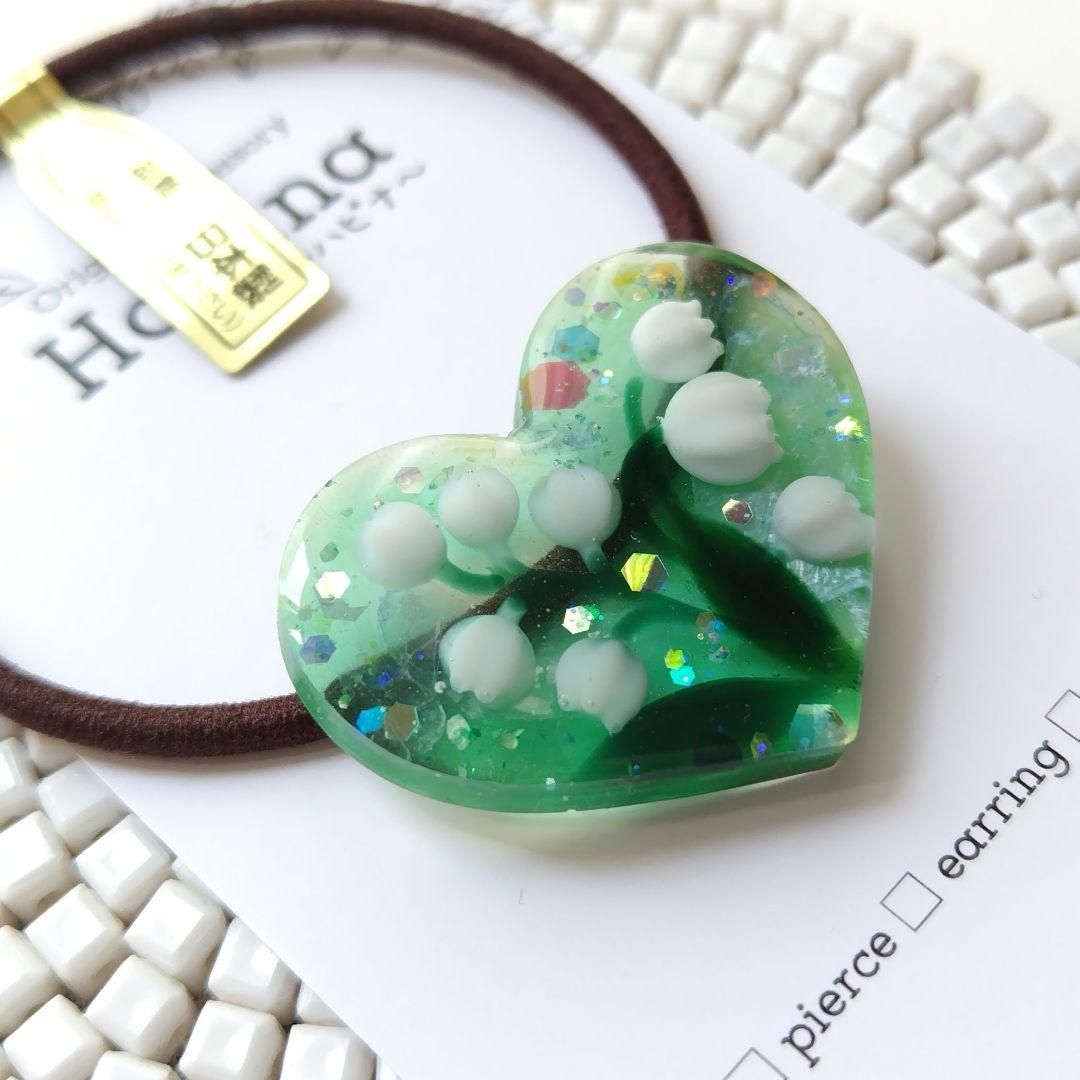 再販なし 癒しのすずらん ハート レジン ヘアゴム