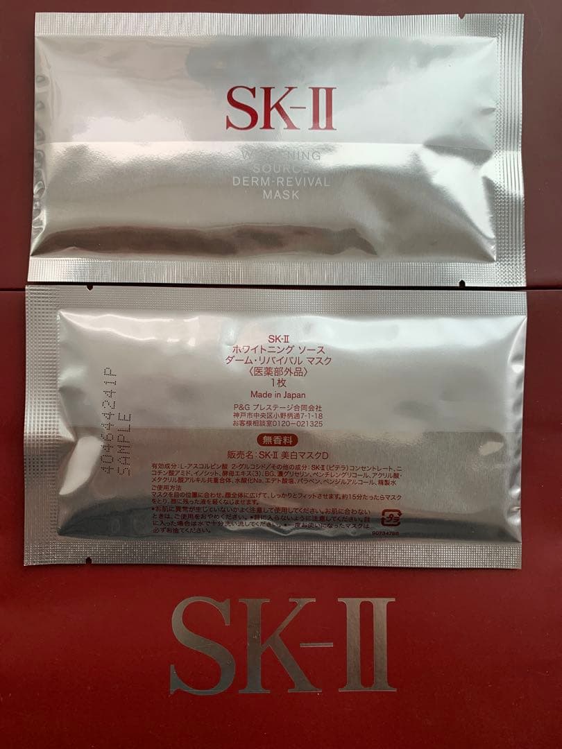 【感謝セール】SKⅡホワイトニング ソース ダーム・リバイバル マスク 12P