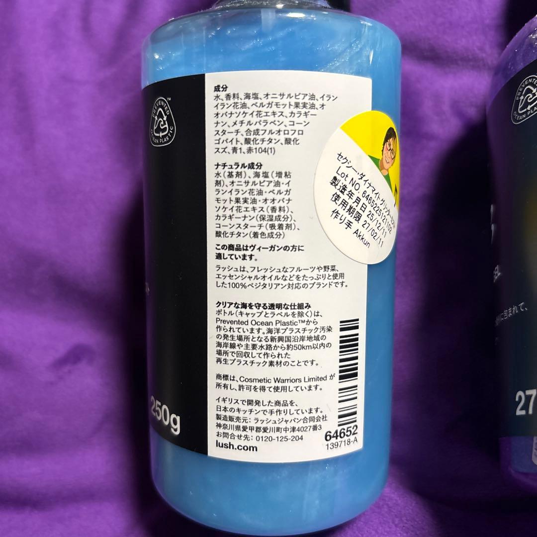 SEX BOMB グリッター ミスト & シャワージェル セット