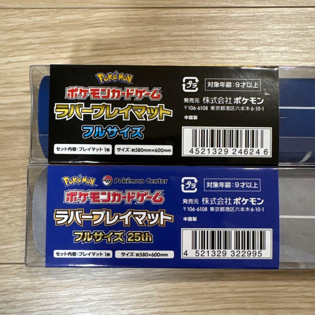 ポケモンカード　ラバープレイマット　フルサイズ　25th