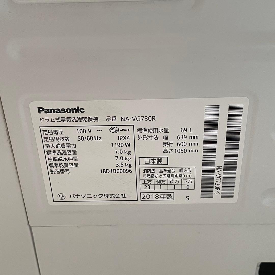 配送設置無料　パナソニック　ドラム　7/3.5kg 分解洗浄済み　一人暮らし