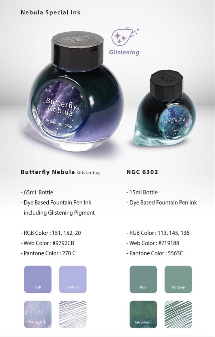 筆記具 COLORVERSE Butterfly Nebula NGC 6302