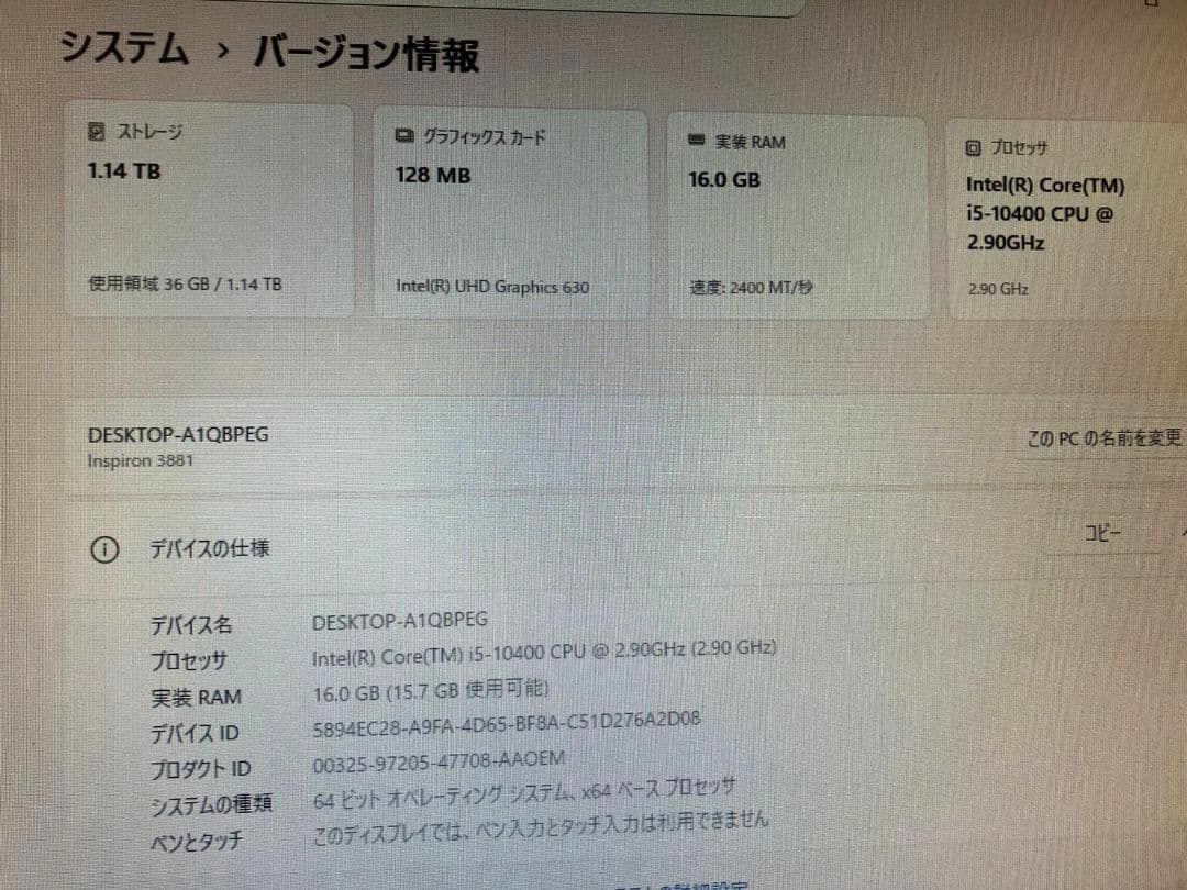 DELL デスクトップPC Inspiron 3881