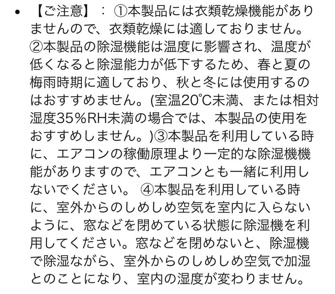 【お得】Boweer 除湿機 大容量3L 節電対策 ブラック
