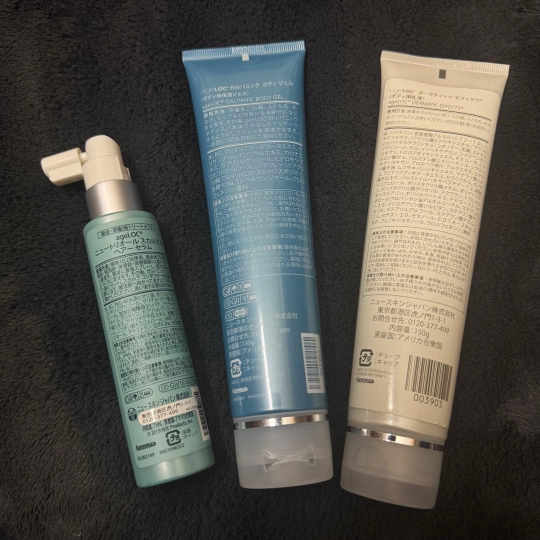 【２日間限定値下げ‼️】NuSkin ageLOC ガルバ・美顔器 セット