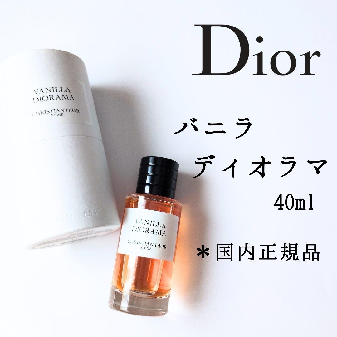 Dior ディオール◆バニラディオラマ 40ml 香水◆廃盤 レア◆国内正規品