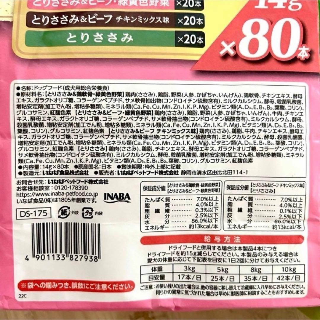 【まとめ売り】いなば ちゅーるごはん 258本、馬肉パウチ等 バラ詰め合わせ
