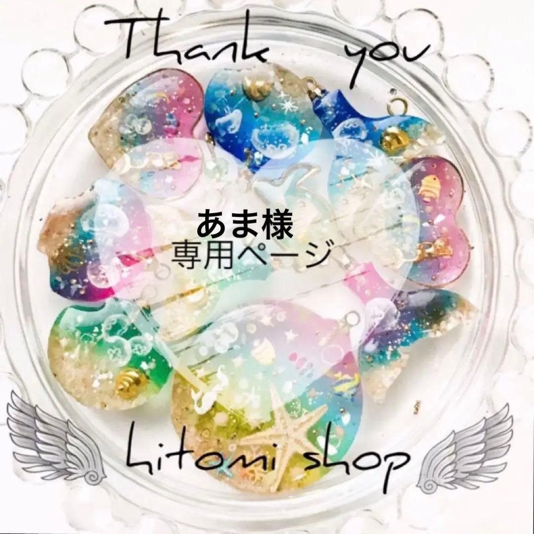 あまページ 8点