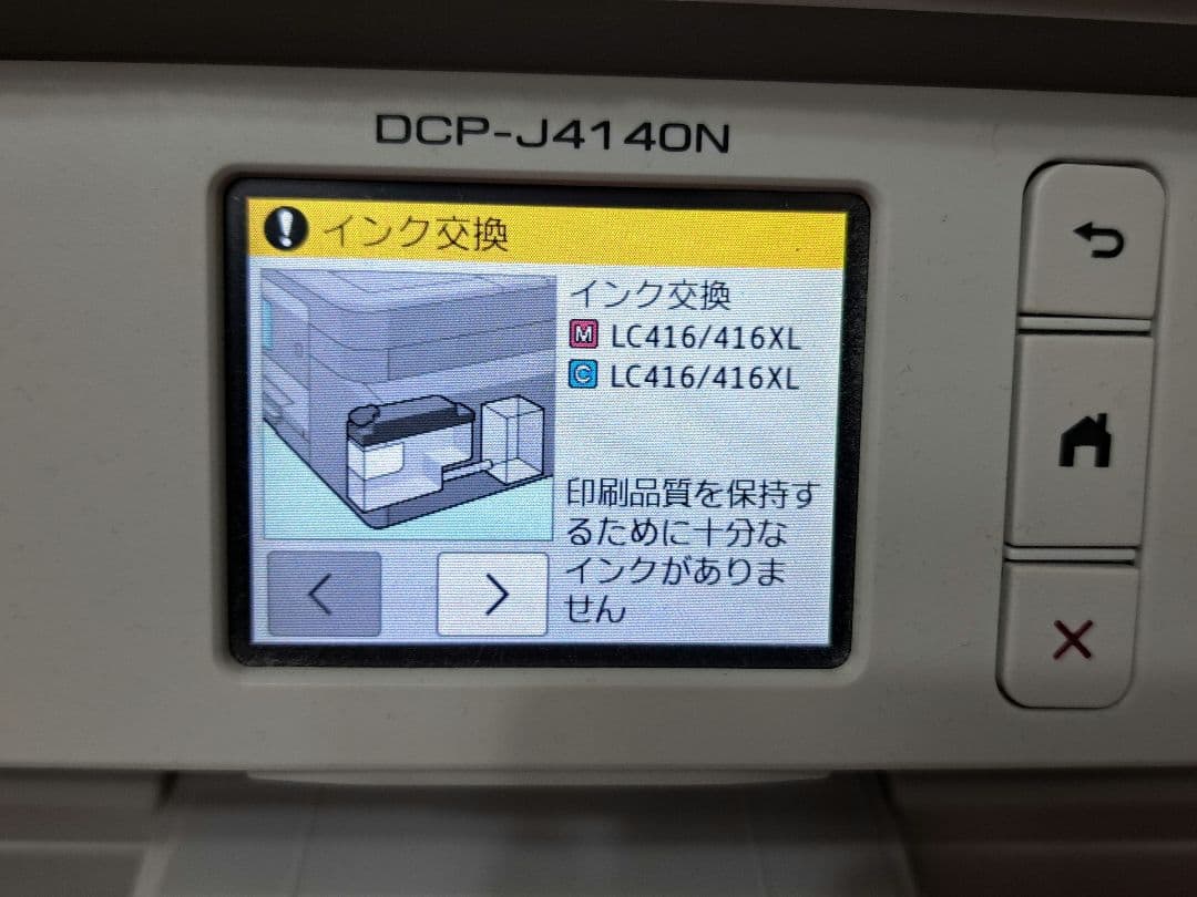 【ジャンク品】ブラザー　インクジェット複合機　プリンター　DCP-J4140N