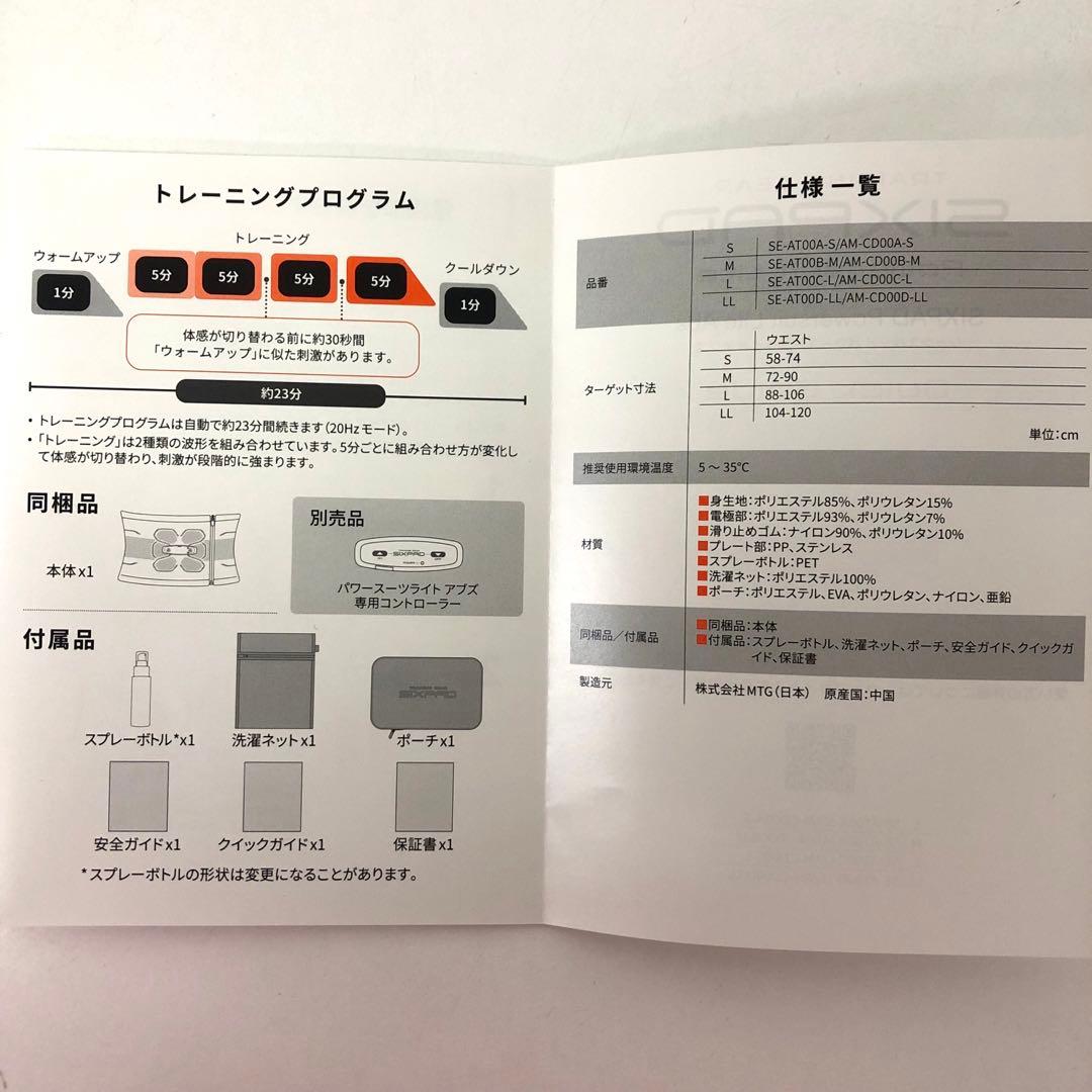 468-L SIXPAD パワースーツライト アブズLL コントローラー付