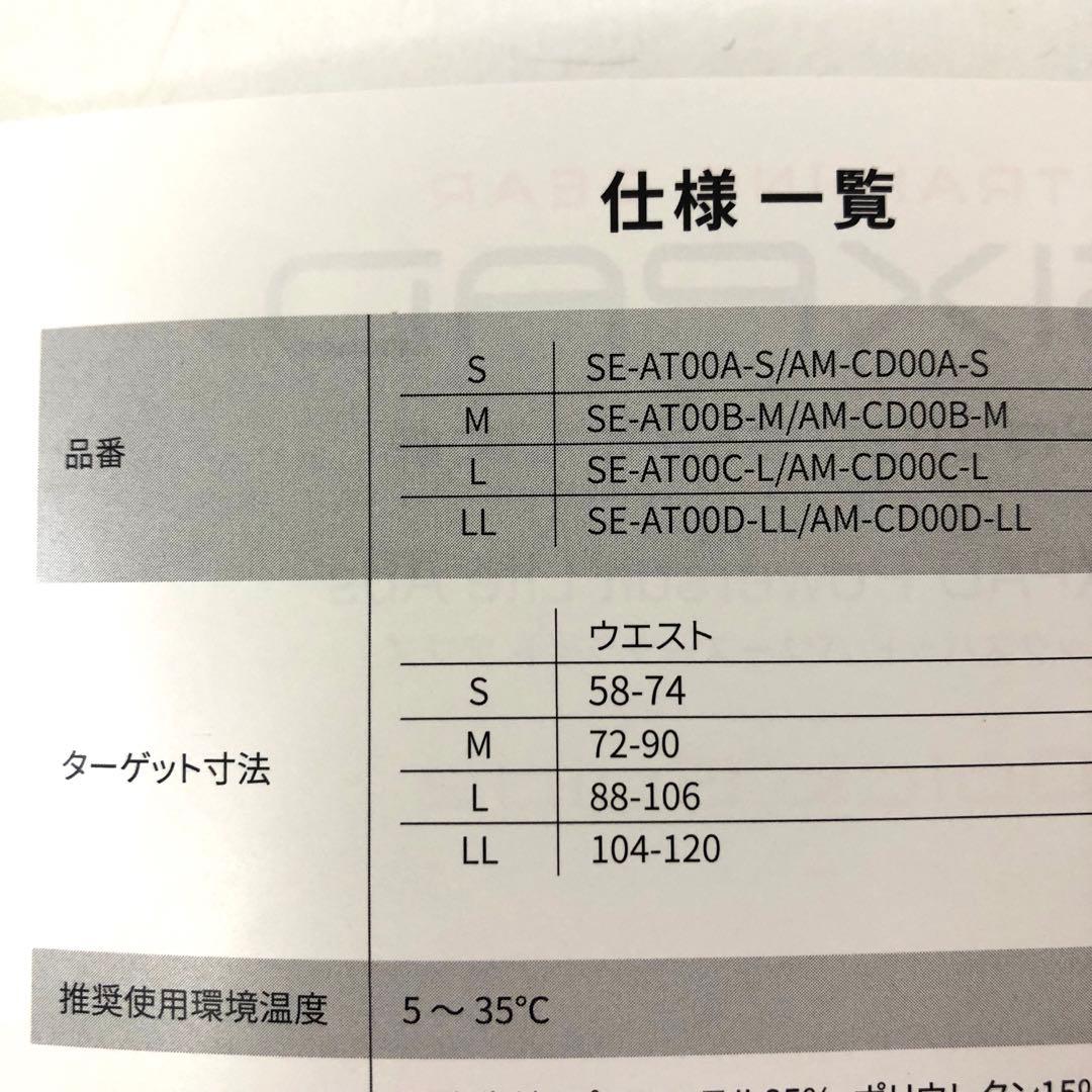 468-L SIXPAD パワースーツライト アブズLL コントローラー付