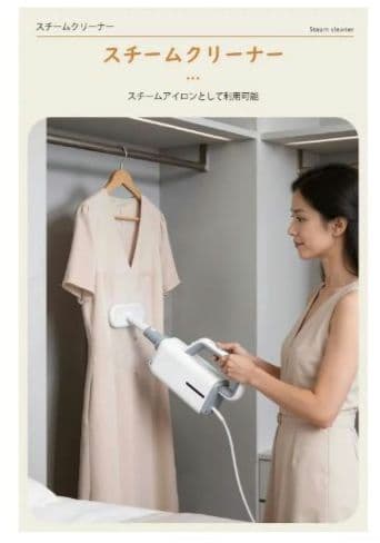 スチームクリーナー　高温