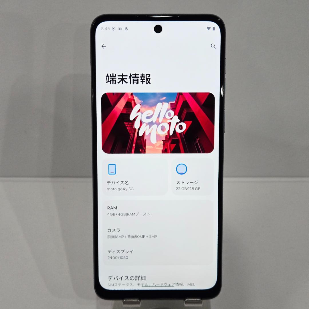 05 moto g64y 5G シルバーブルー SIMフリー 極美品