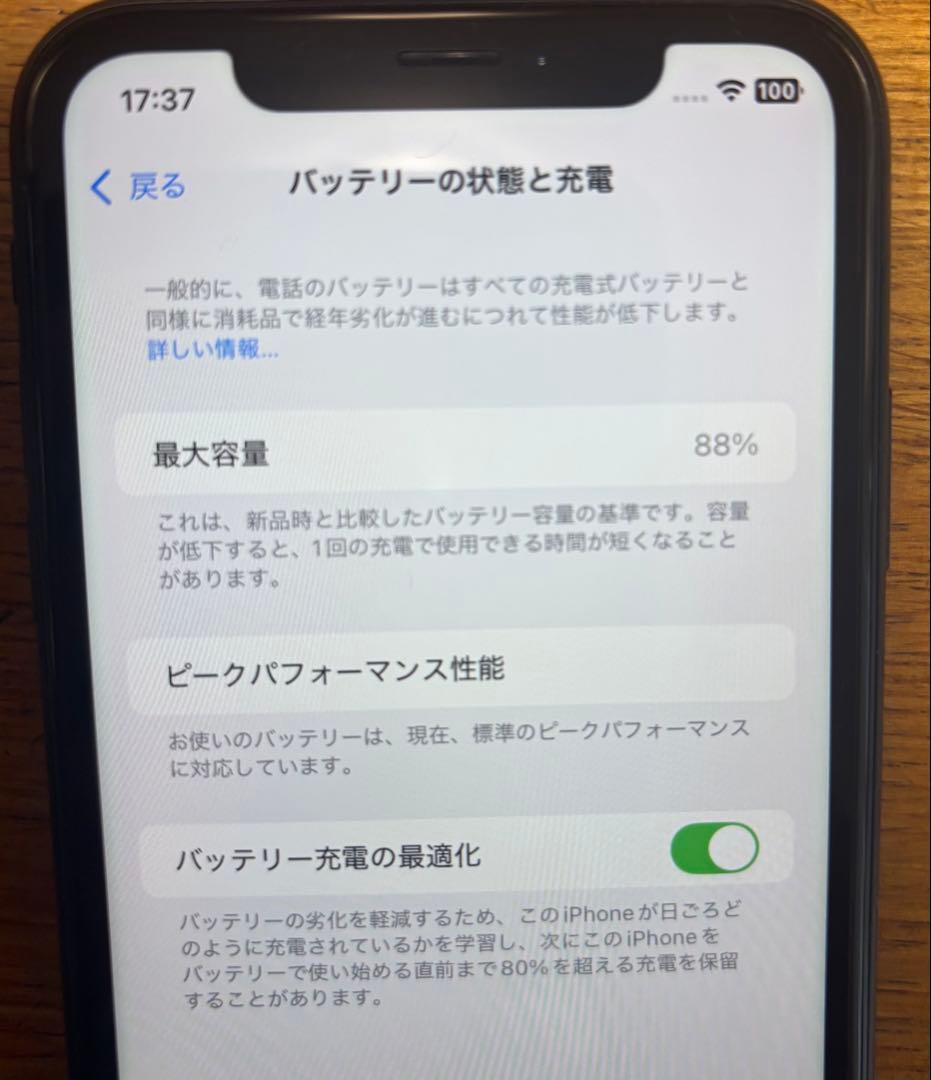 Apple iPhone XR 64GB ブラック 本体