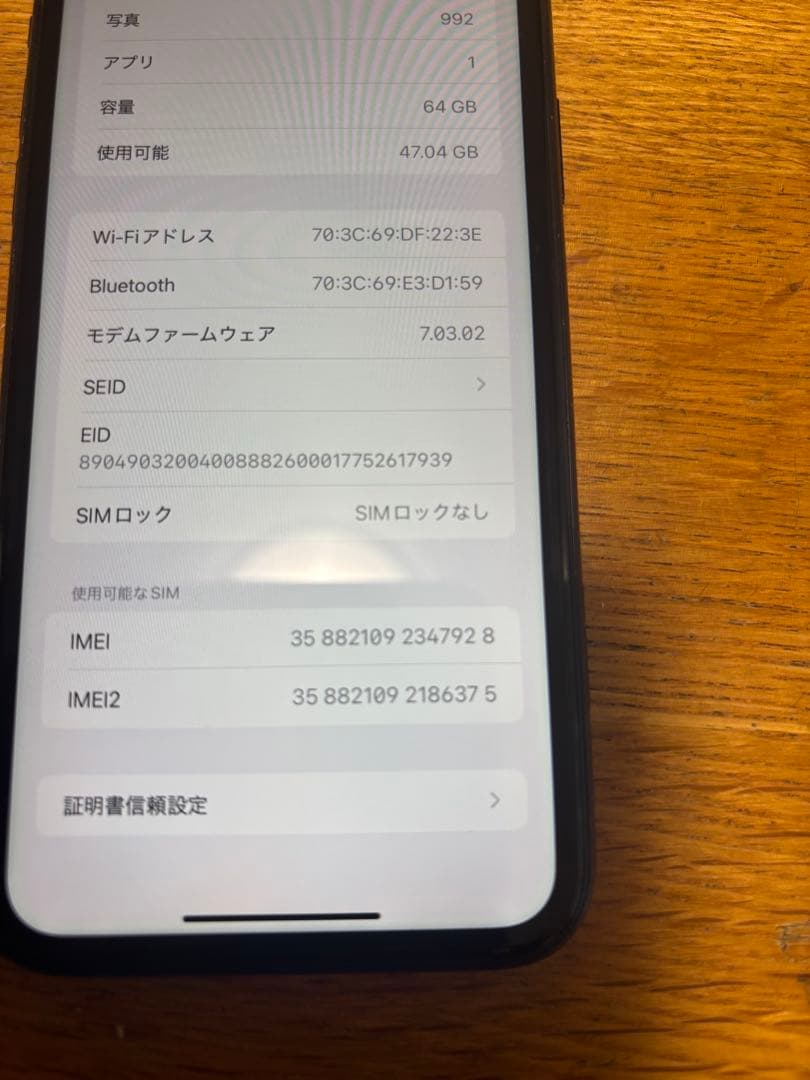 Apple iPhone XR 64GB ブラック 本体
