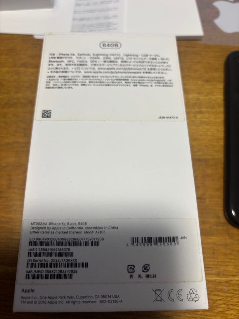 Apple iPhone XR 64GB ブラック 本体