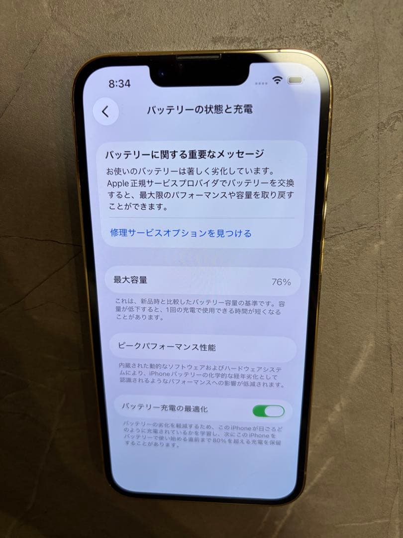 即購入OKiPhone13 Pro 256GB バッテリー76% SIMフリー