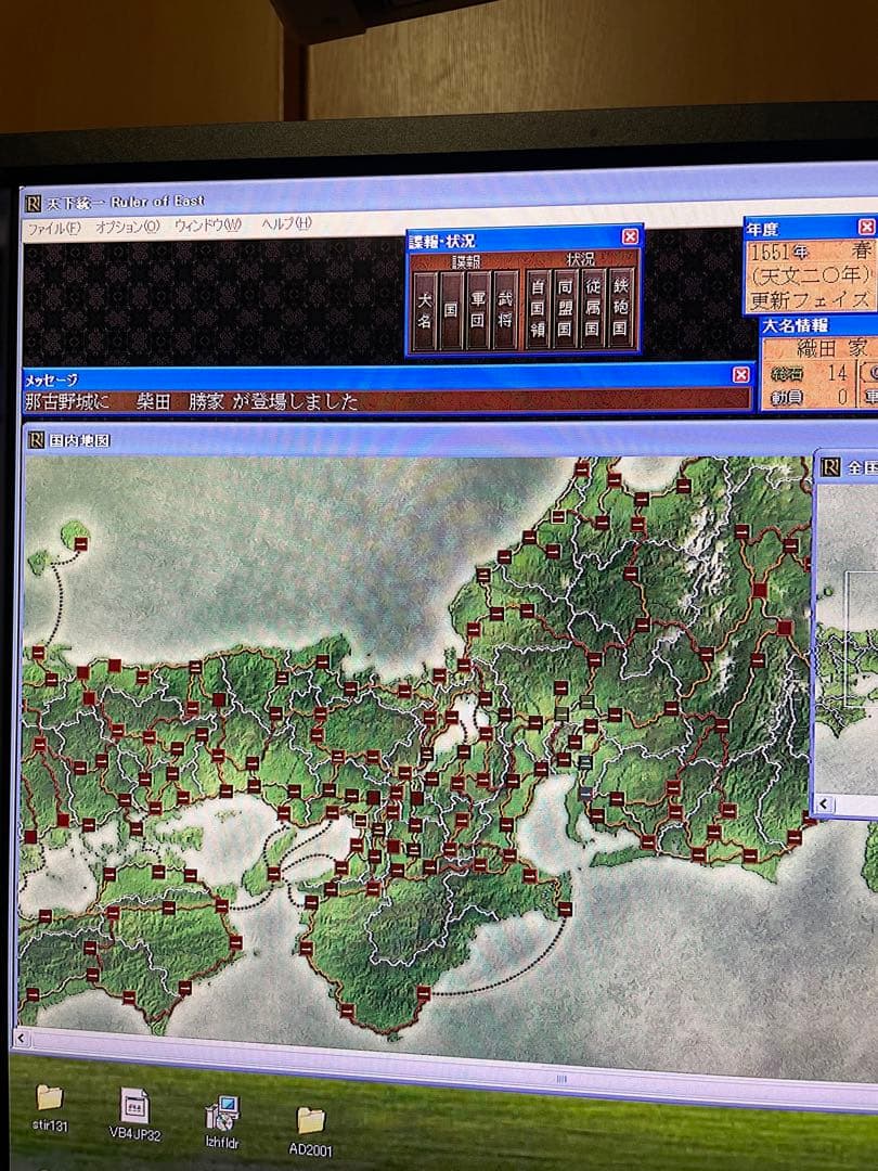 windows xp ゲーム付属(アドバンスド大戦略2001パワーアップキット)