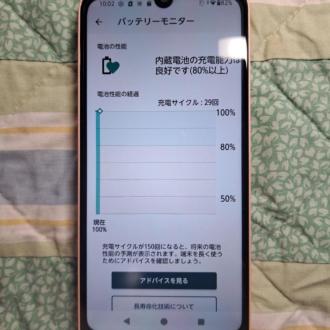 arrows We2 スマートフォン本体 ケース付き