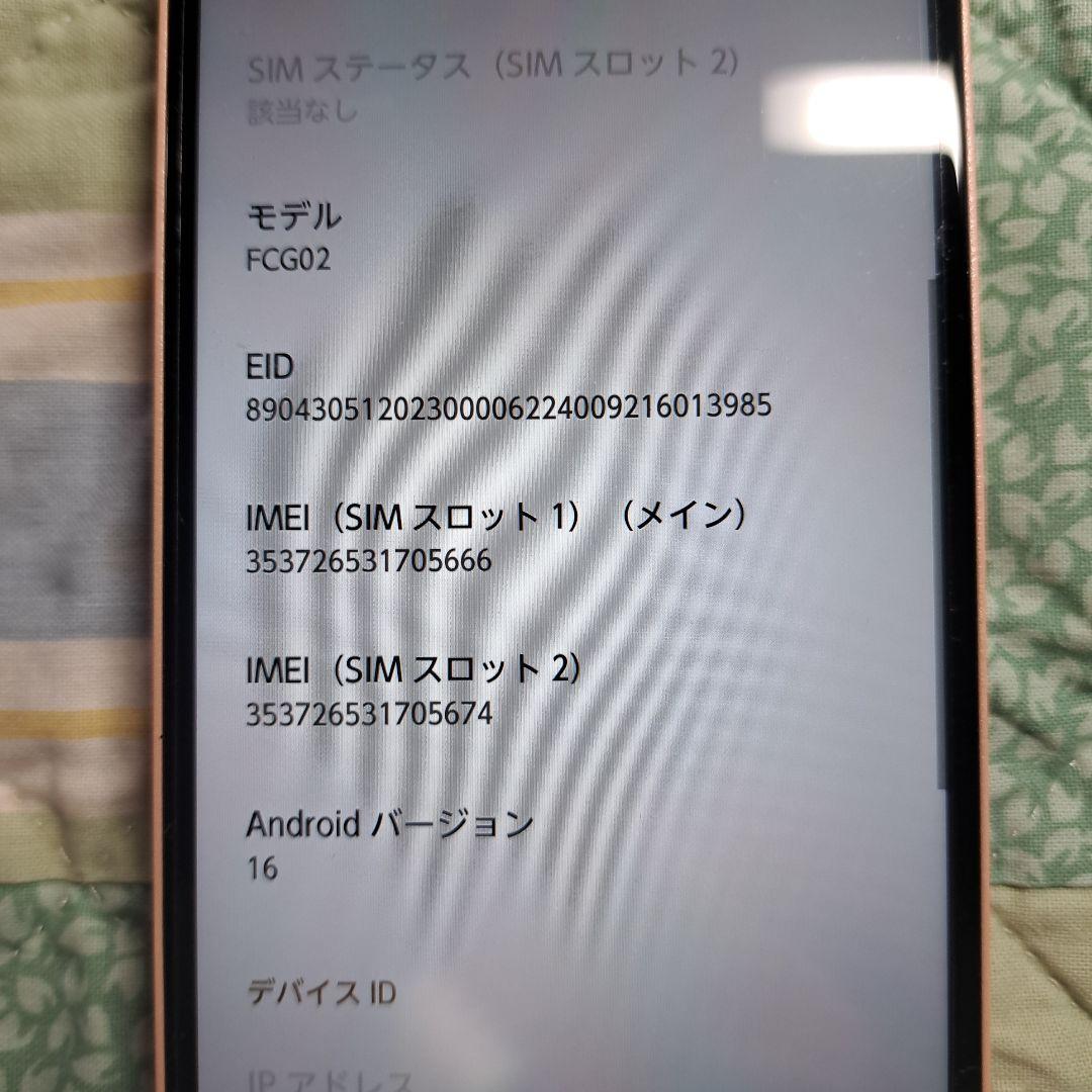 arrows We2 スマートフォン本体 ケース付き