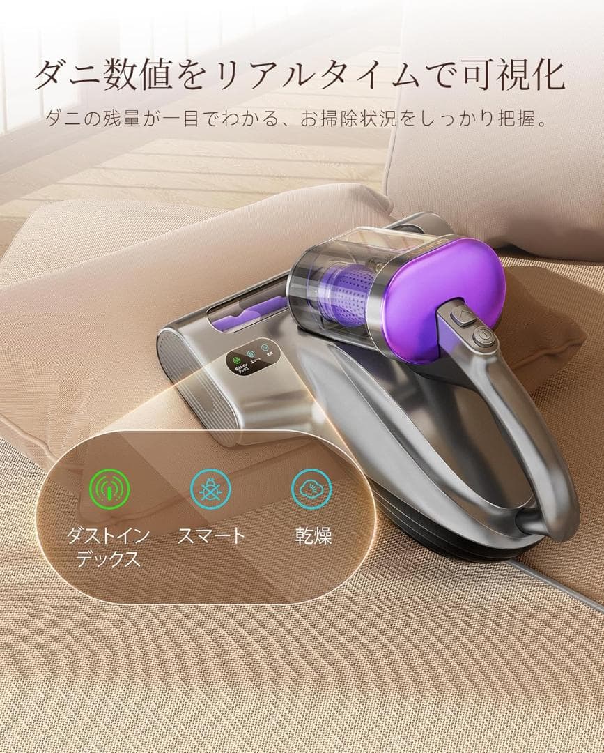 uwant 布団クリーナー 65℃熱風 布団掃除機 UV除菌 超音波 ダニ退治