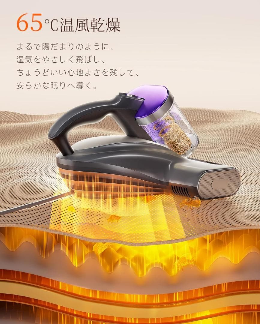 uwant 布団クリーナー 65℃熱風 布団掃除機 UV除菌 超音波 ダニ退治