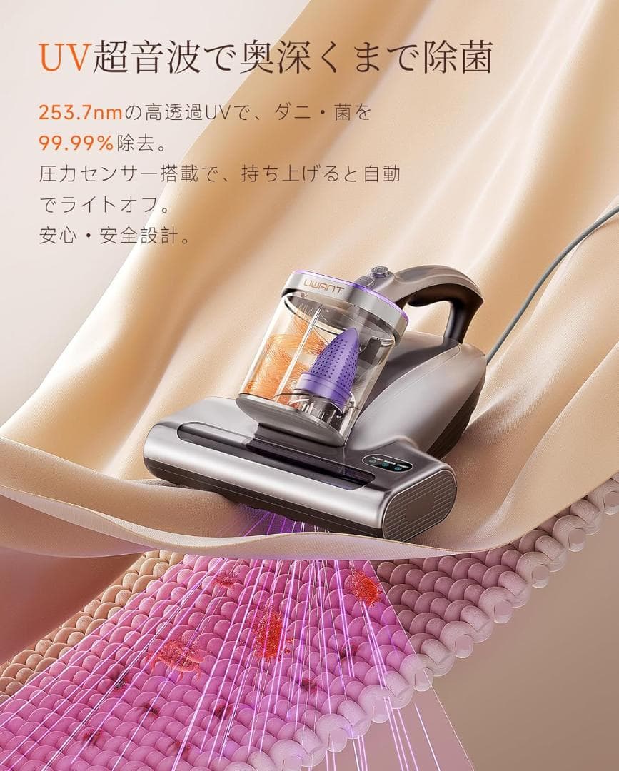 uwant 布団クリーナー 65℃熱風 布団掃除機 UV除菌 超音波 ダニ退治