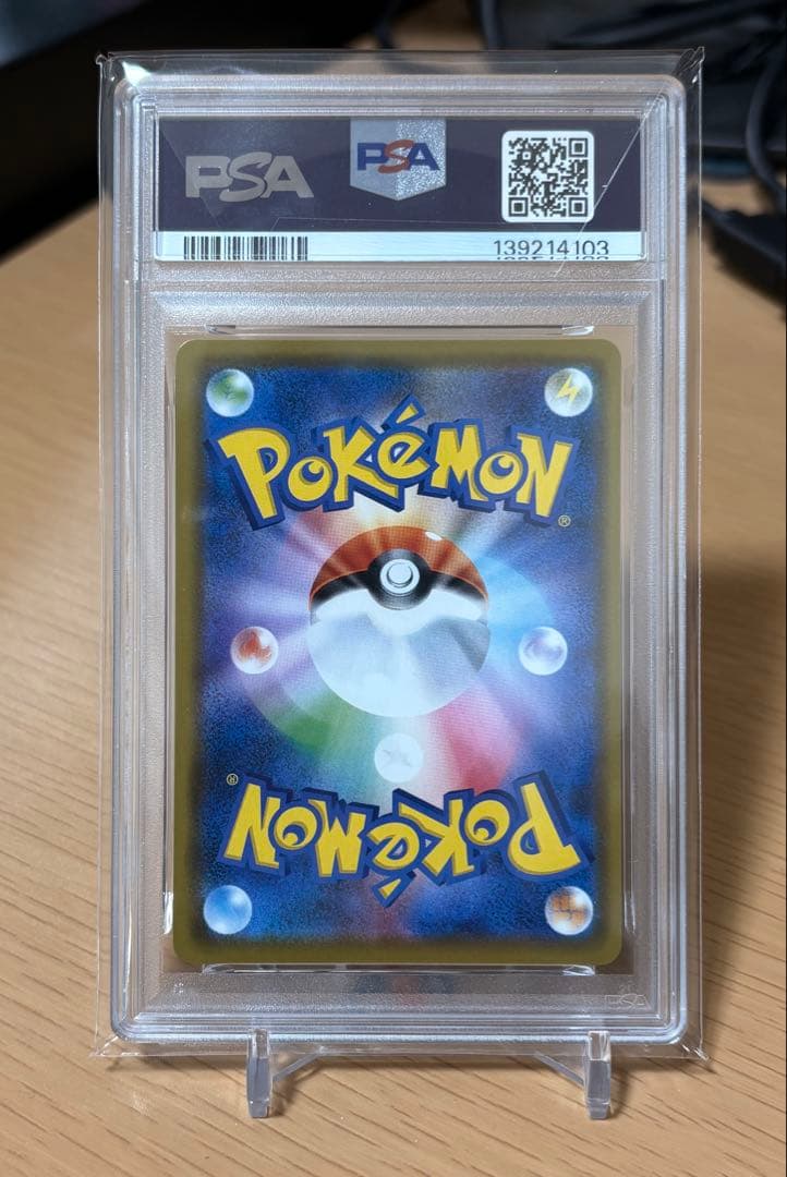 ラフレシアGX RR SM11b ドリームリーグ 003/049 PSA10