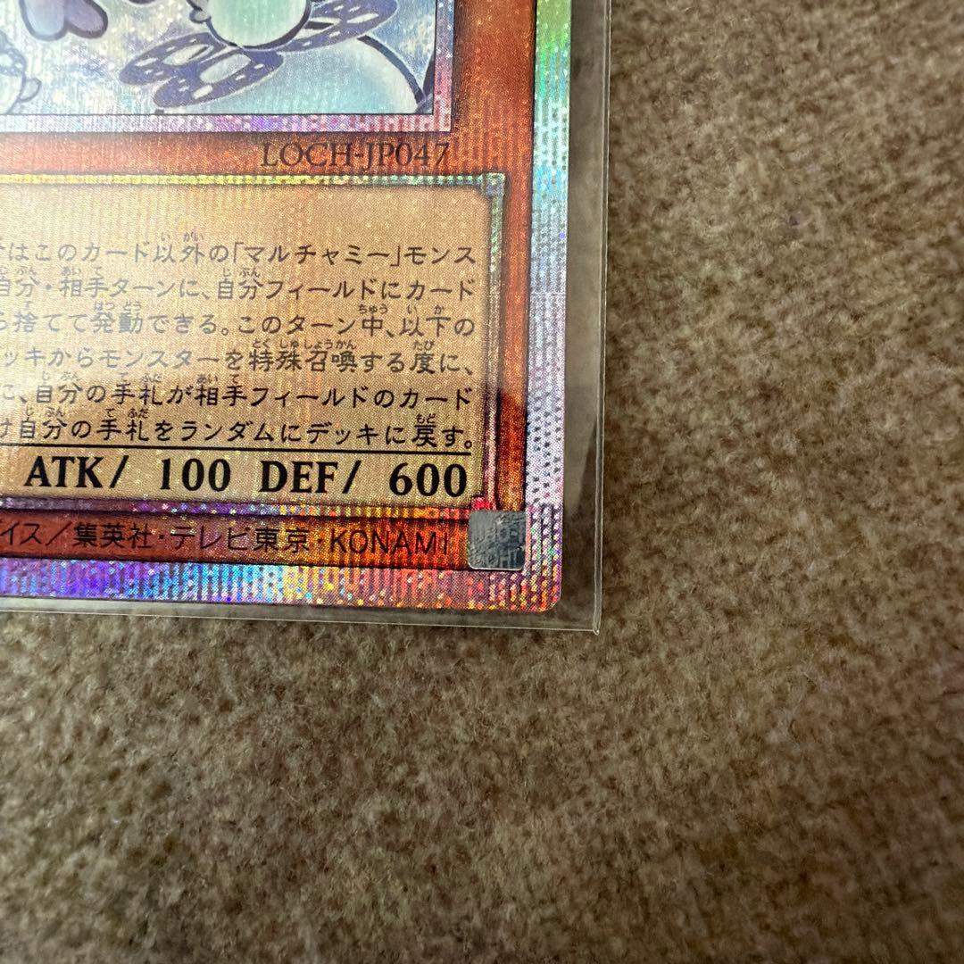 マルチャミー・フワロス　プリズマティックシークレットレア