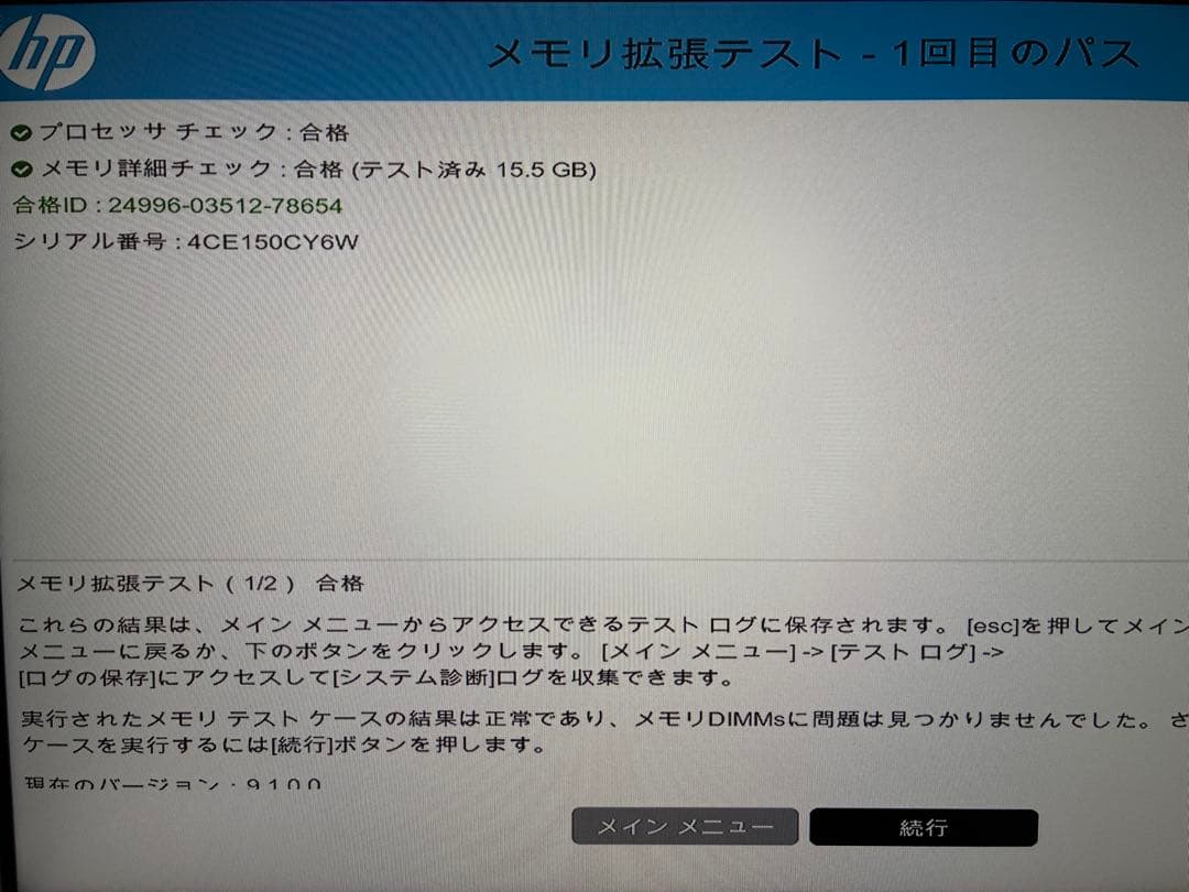 Crucial 8GB DDR4-2666 メモリ 2枚セット 計16GB