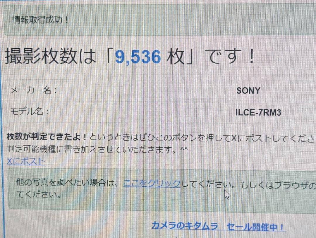 SONY α7Riii ILCE-7RM3 ミラーレス一眼カメラ 本体