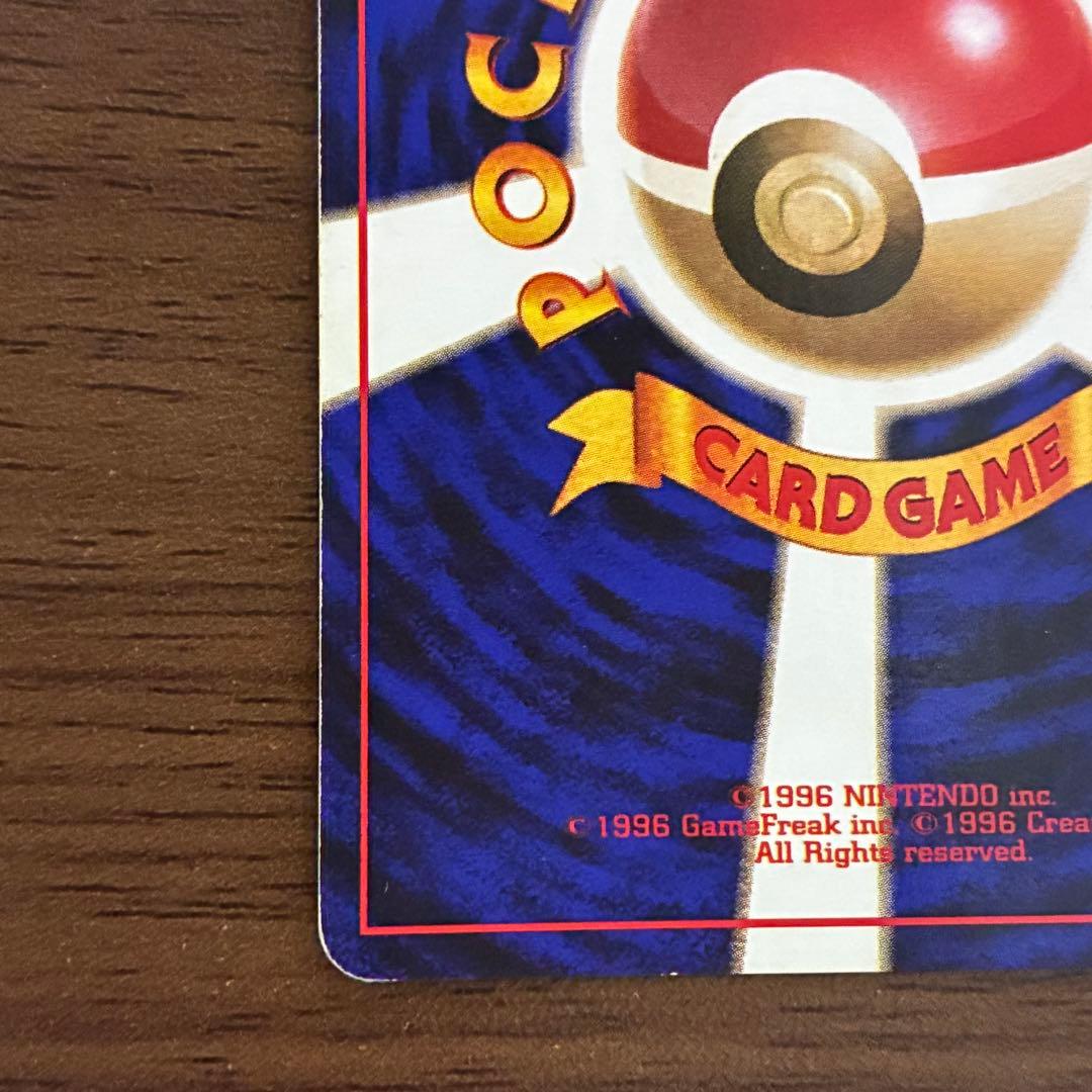 ポケモンカード　カメックス　旧裏　マークなし　初版