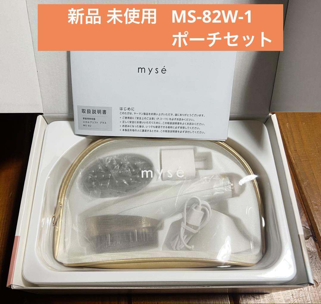 【未使用】ヤーマン スカルプリフト プラス ポーチセット MS-82W-1