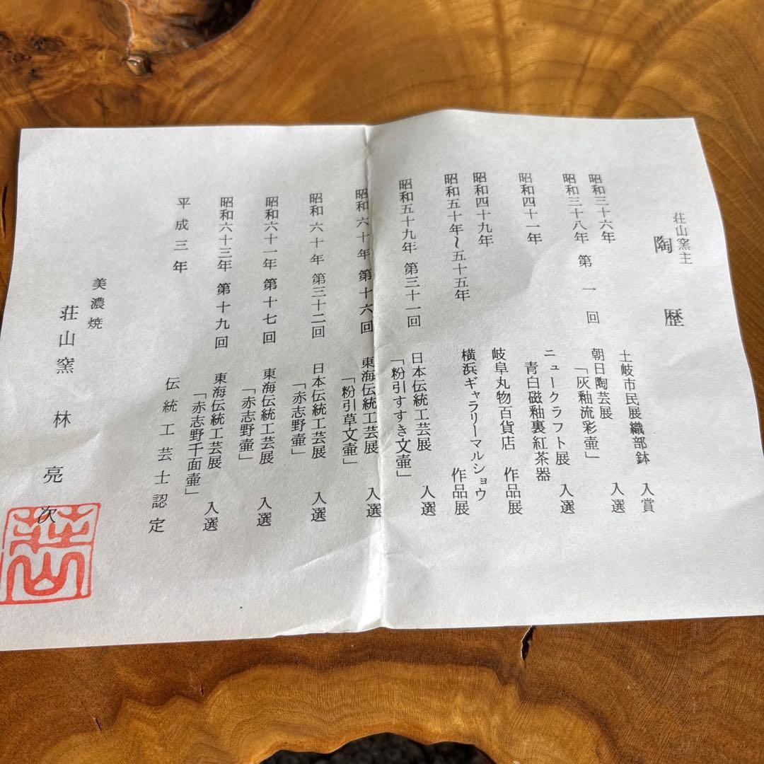 青瓷茶碗 林亮次造 共箱 抹茶碗 茶道具 （4y）