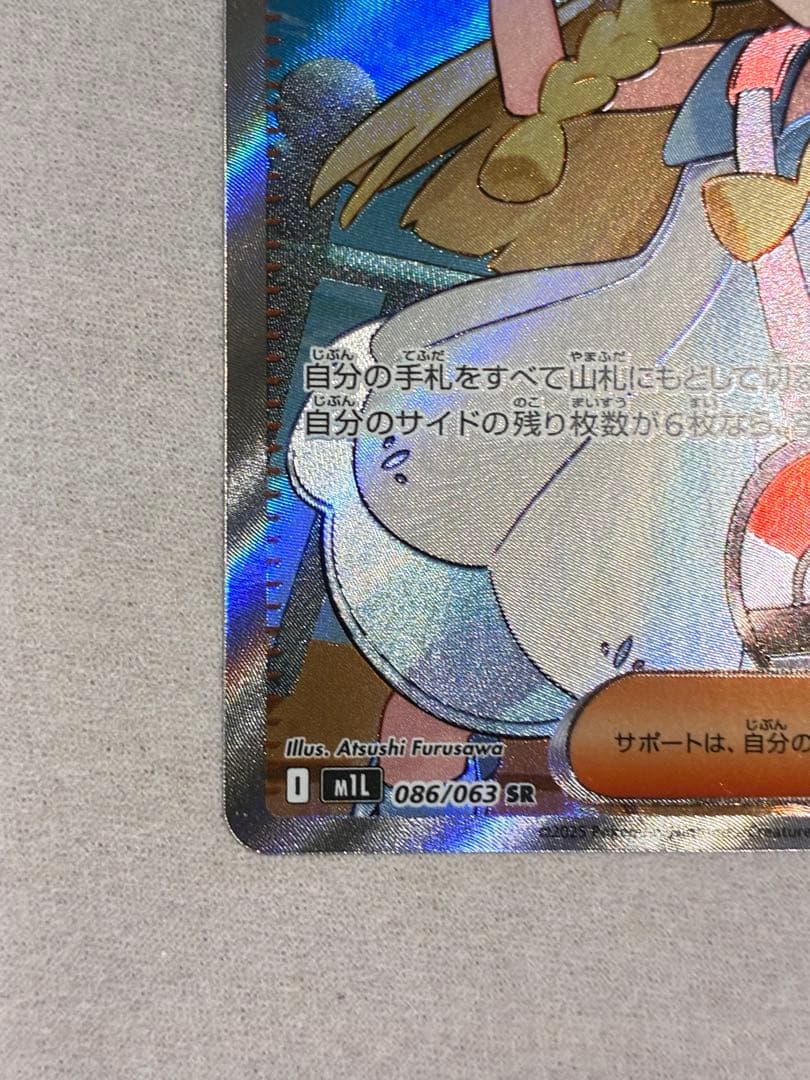 リーリエの決心 トレーナーズカード