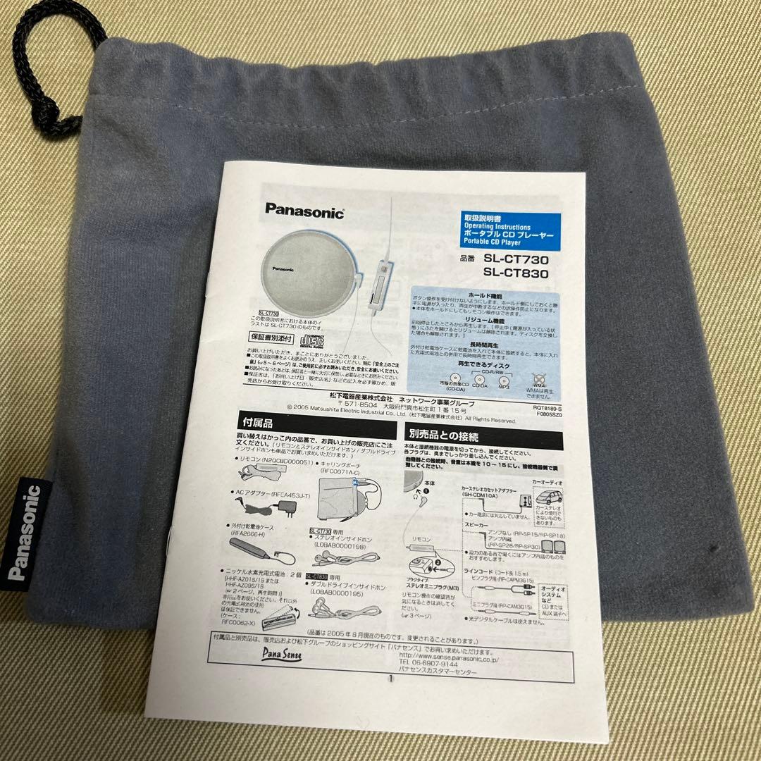 Panasonic SL-CT730 ポータブルCDプレーヤー