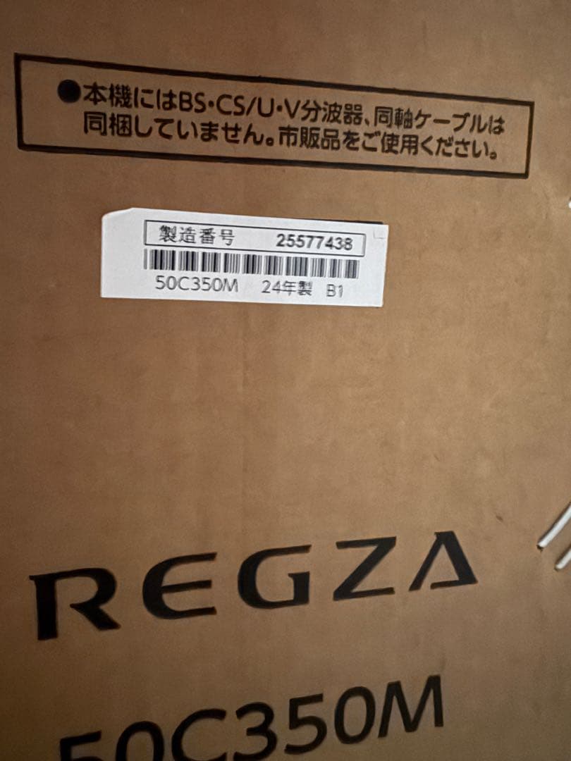 AOE06139　REGZA