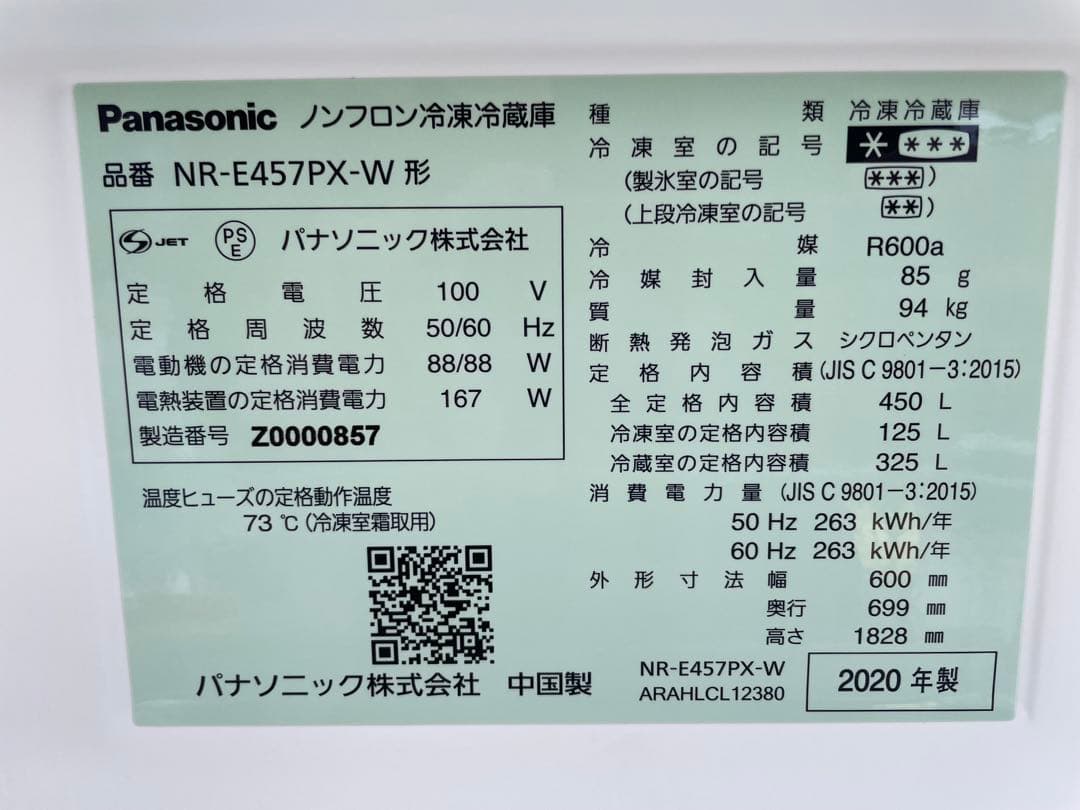 A11 パナソニック おしゃれホワイトガラストップ 5ドア冷蔵庫 スリム幅 国産