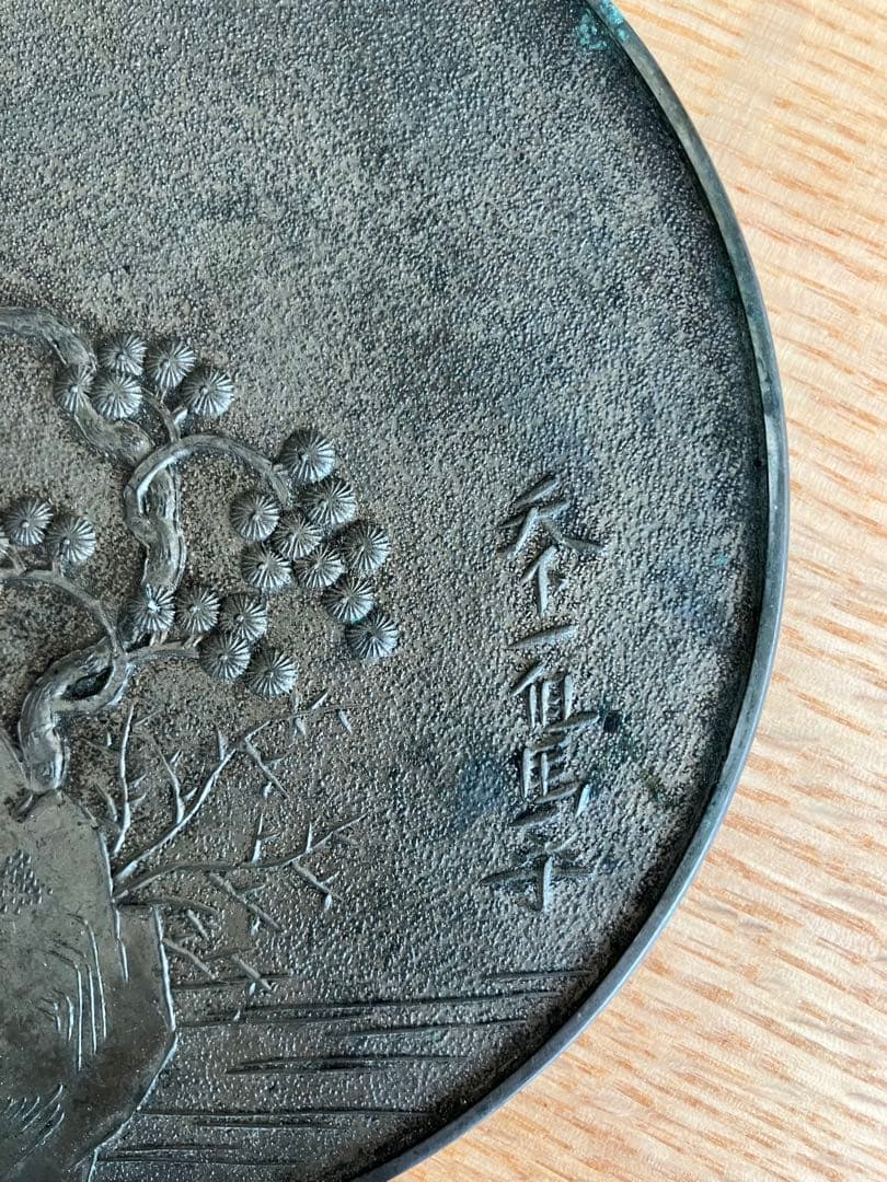 和鏡　銅鏡　古鏡　手鏡　骨董　3点セット