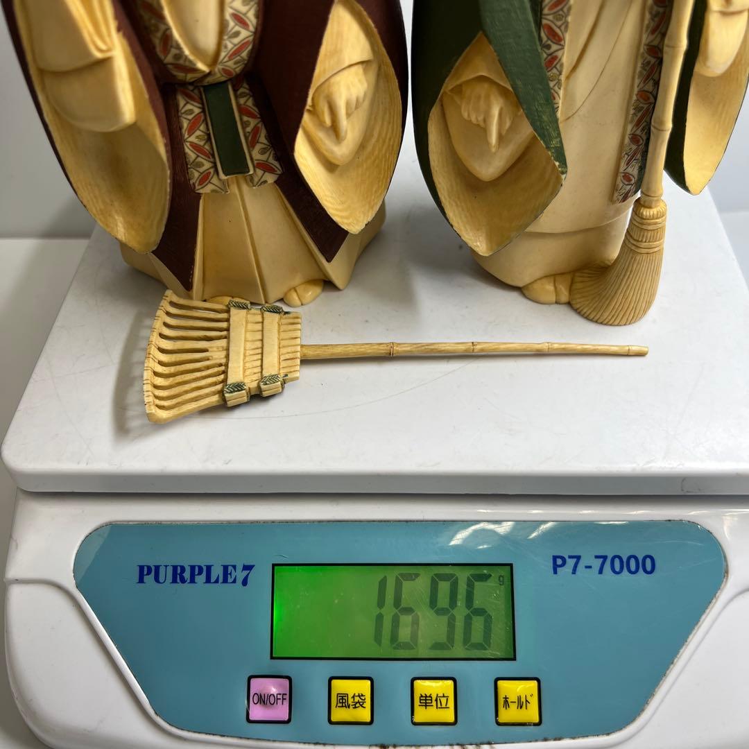 極上　高砂　高さ約17㎝　1696g 東Y8-0306④